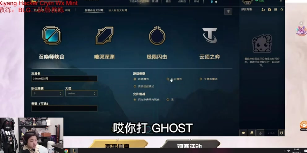 训练赛对战Ghost！Huanfeng：他偷了我的冠军皮肤只能说